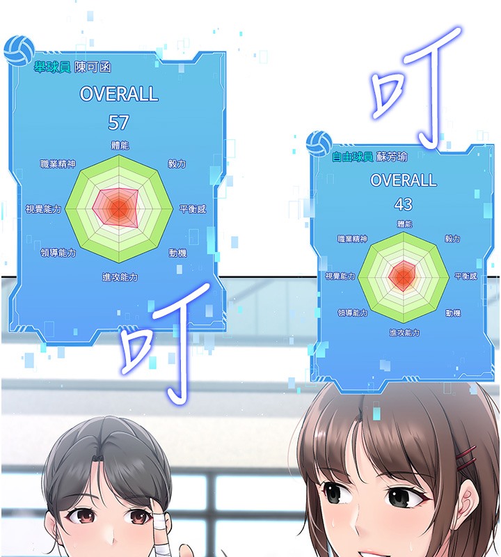 第1话-尖酸刻薄的过气女排球员 - 第71.jpg页