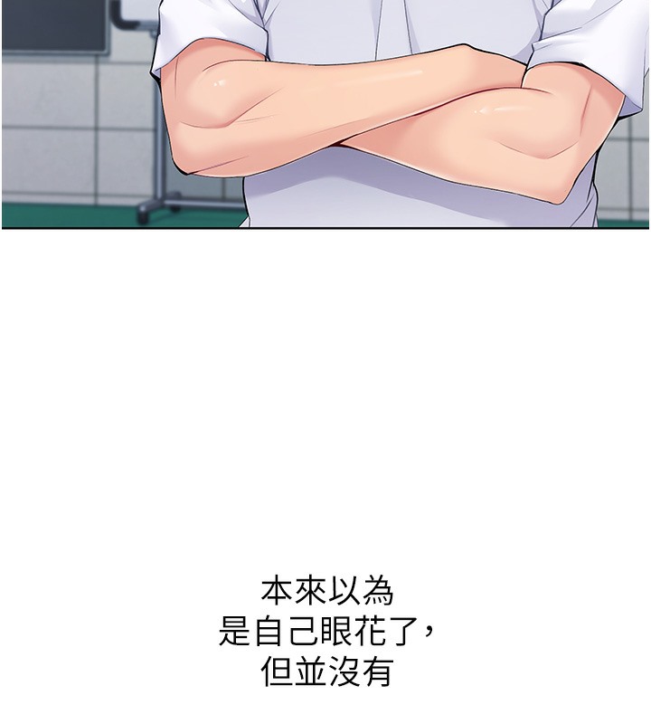 第1话-尖酸刻薄的过气女排球员 - 第75.jpg页