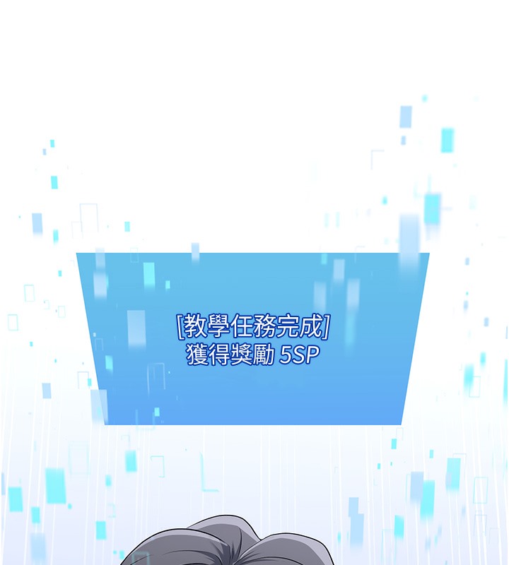 第1话-尖酸刻薄的过气女排球员 - 第85.jpg页