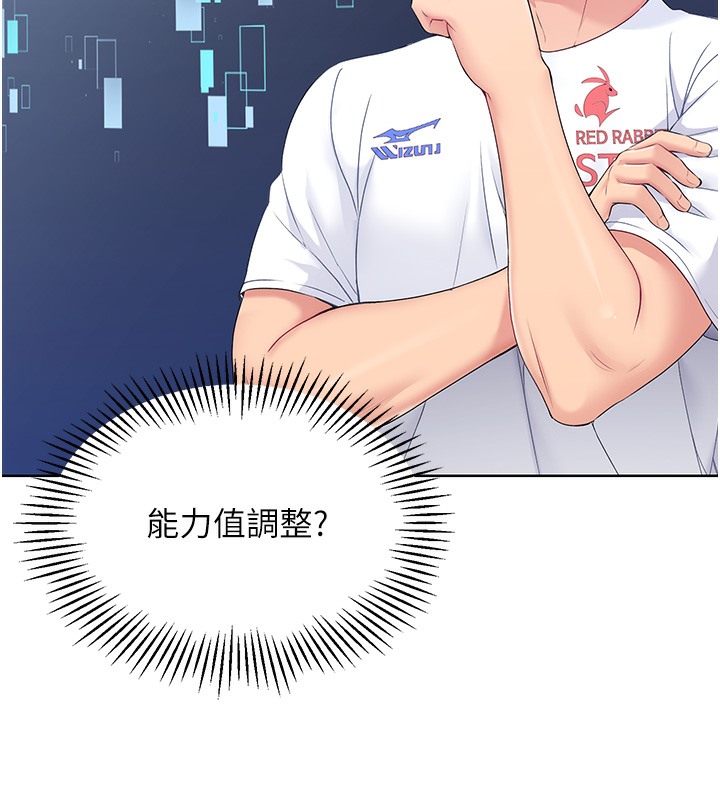 第1话-尖酸刻薄的过气女排球员 - 第89.jpg页