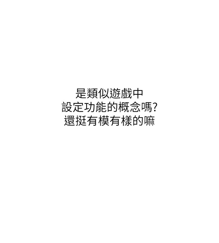 第1话-尖酸刻薄的过气女排球员 - 第90.jpg页
