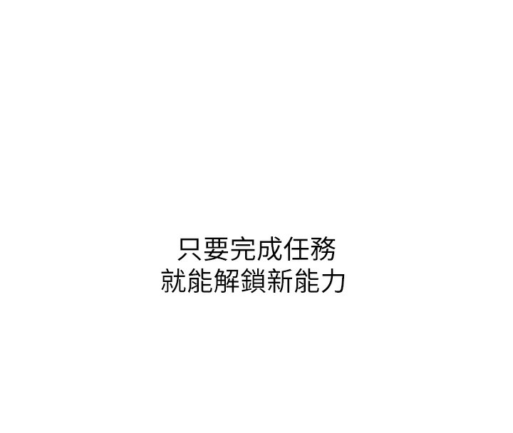 第1话-尖酸刻薄的过气女排球员 - 第91.jpg页