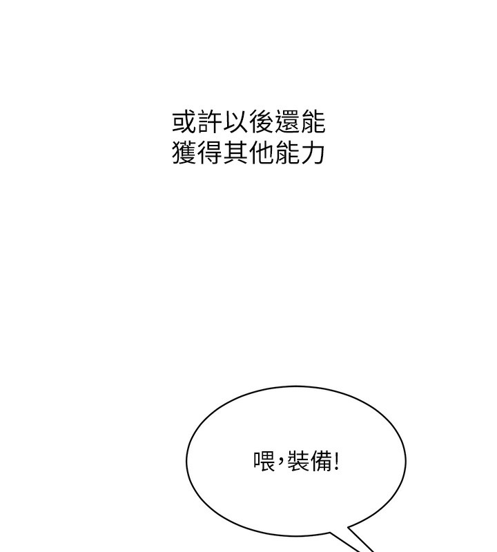 第1话-尖酸刻薄的过气女排球员 - 第94.jpg页