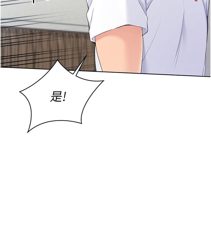 第1话-尖酸刻薄的过气女排球员 - 第96.jpg页