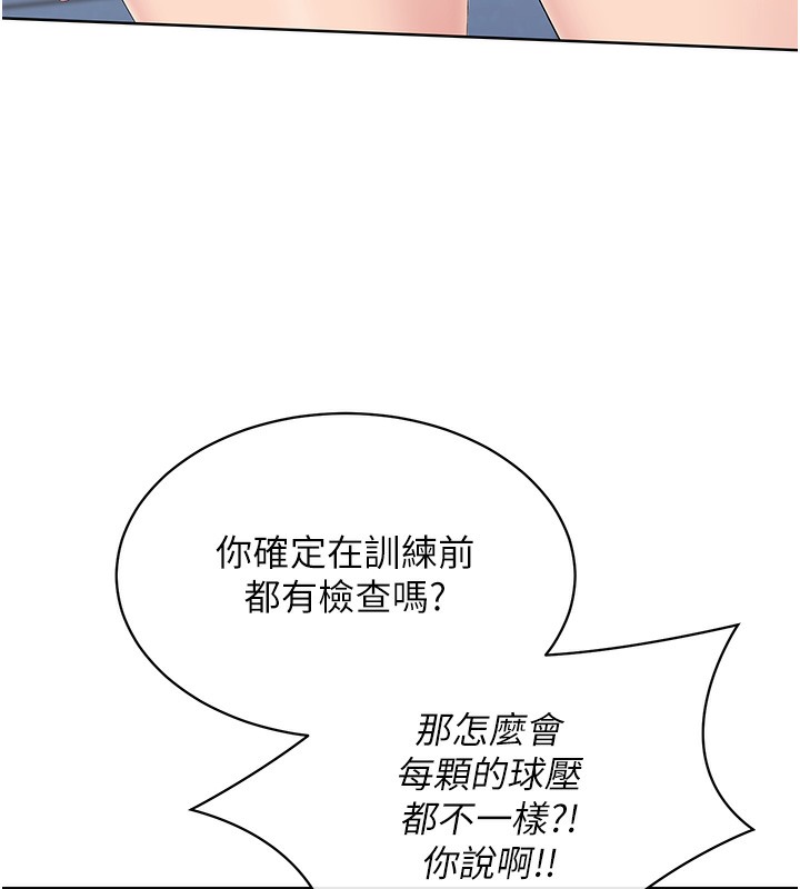 第1话-尖酸刻薄的过气女排球员 - 第103.jpg页