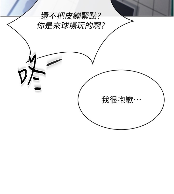 第1话-尖酸刻薄的过气女排球员 - 第107.jpg页