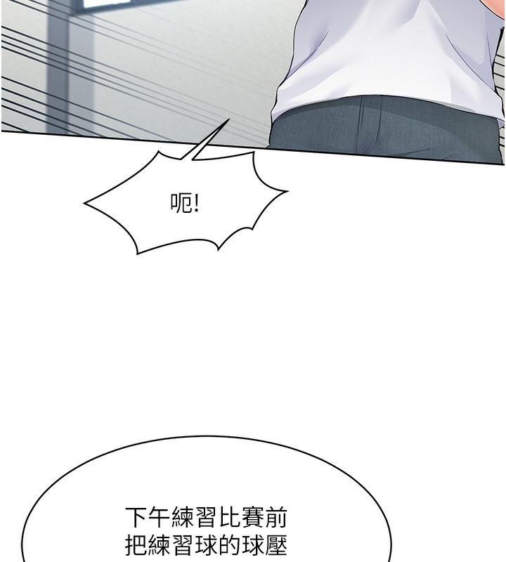 第1话-尖酸刻薄的过气女排球员 - 第110.jpg页