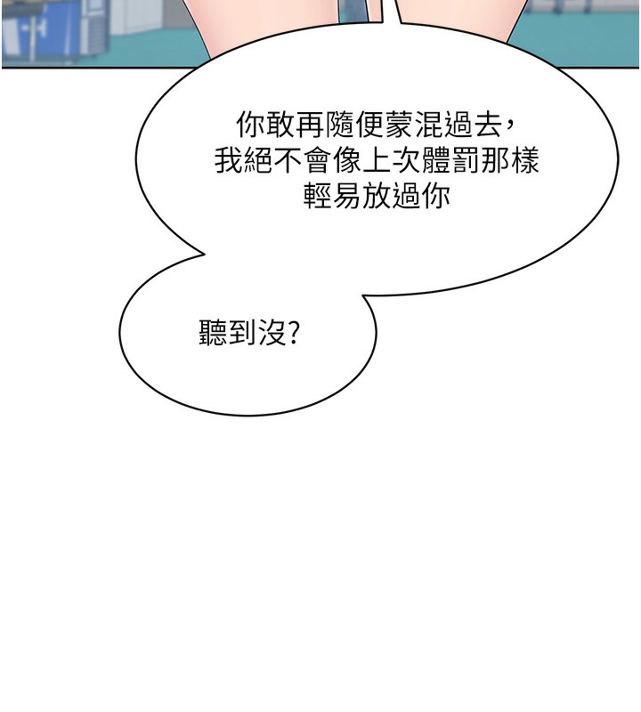 第1话-尖酸刻薄的过气女排球员 - 第113.jpg页