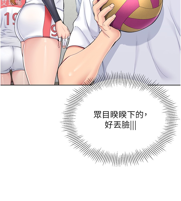 第1话-尖酸刻薄的过气女排球员 - 第115.jpg页