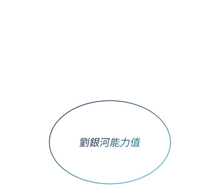 第1话-尖酸刻薄的过气女排球员 - 第116.jpg页