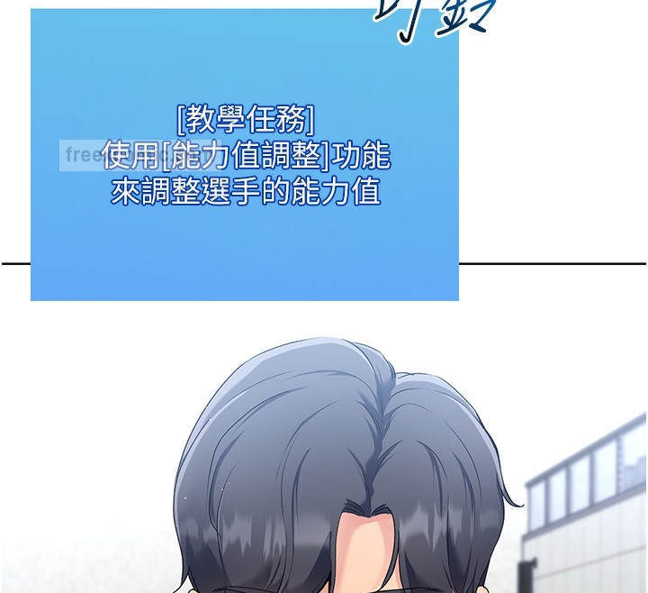 第1话-尖酸刻薄的过气女排球员 - 第120.jpg页