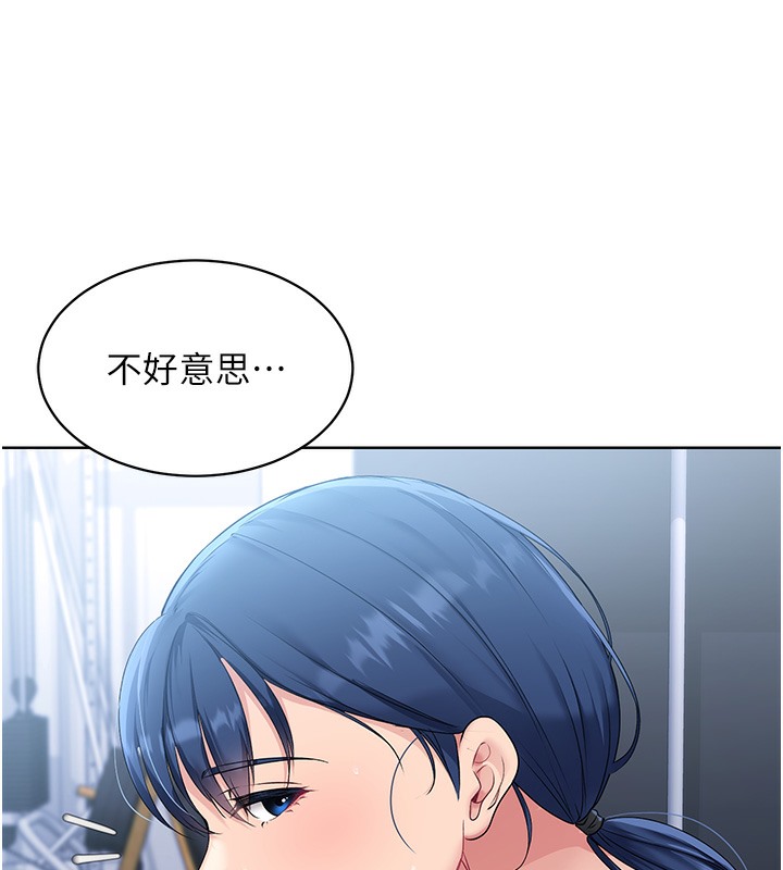 第1话-尖酸刻薄的过气女排球员 - 第134.jpg页
