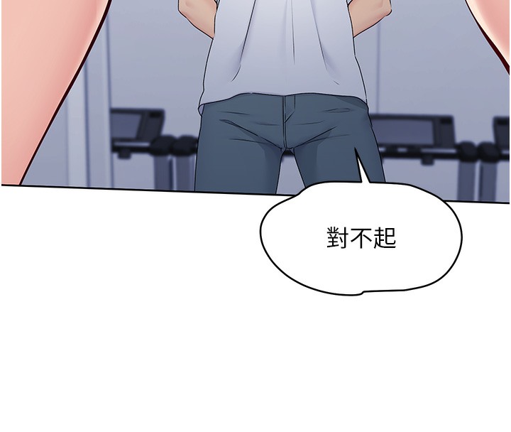 第1话-尖酸刻薄的过气女排球员 - 第143.jpg页