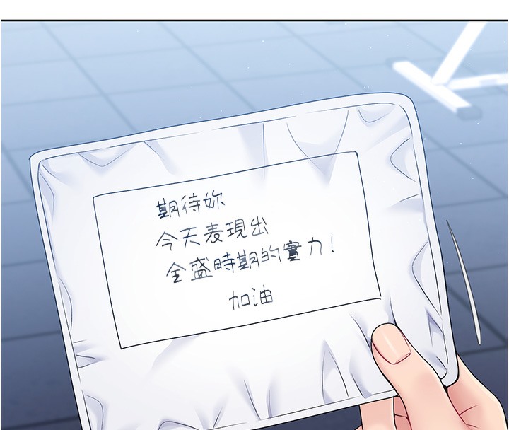 第1话-尖酸刻薄的过气女排球员 - 第153.jpg页