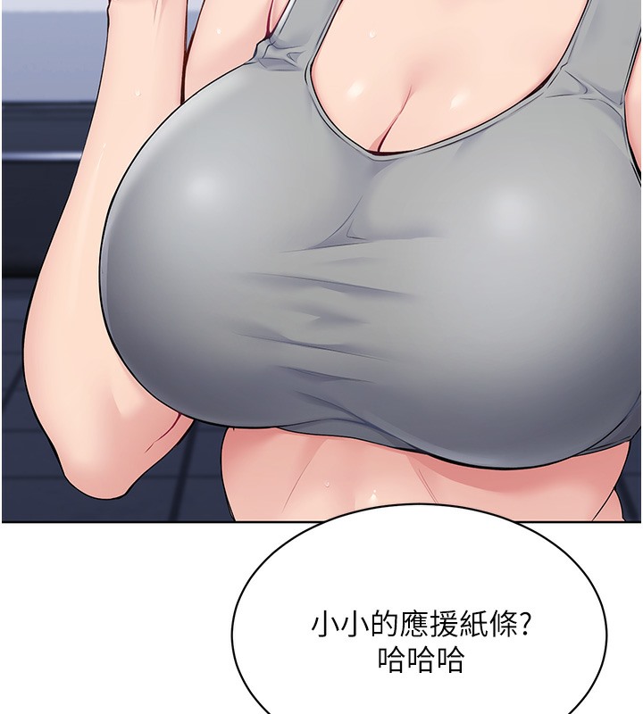 第1话-尖酸刻薄的过气女排球员 - 第156.jpg页