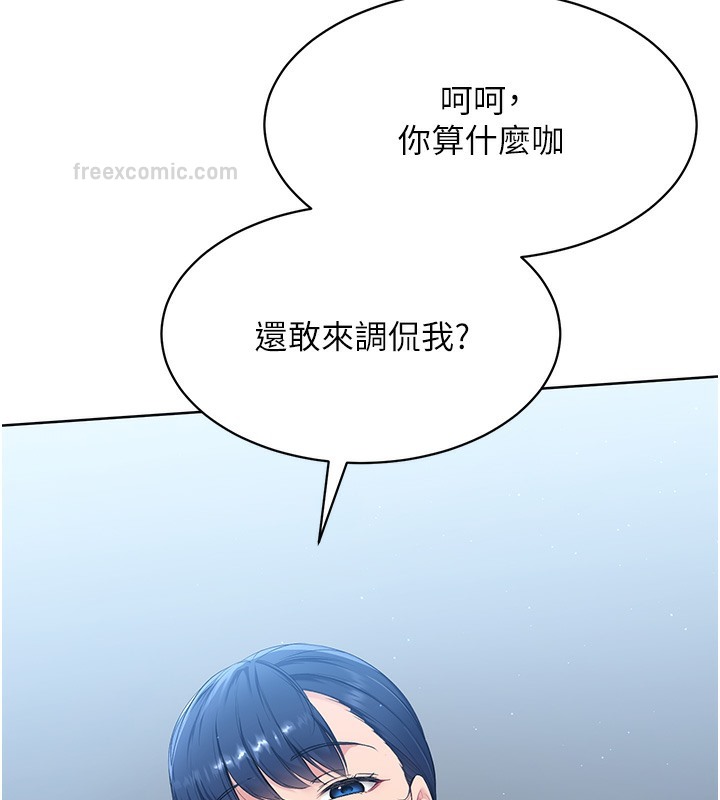 第1话-尖酸刻薄的过气女排球员 - 第160.jpg页