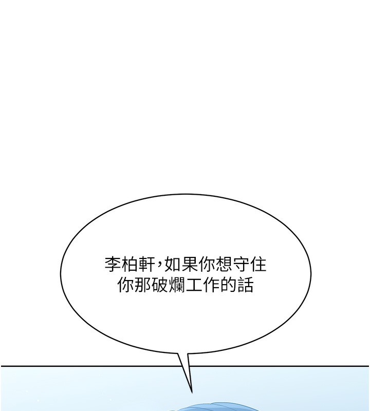 第1话-尖酸刻薄的过气女排球员 - 第167.jpg页
