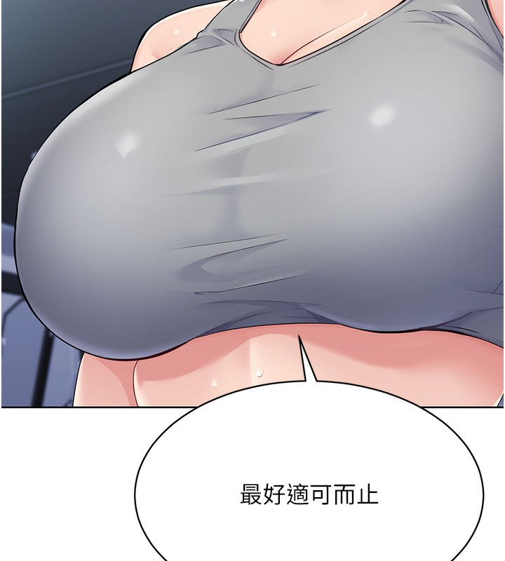 第1话-尖酸刻薄的过气女排球员 - 第169.jpg页