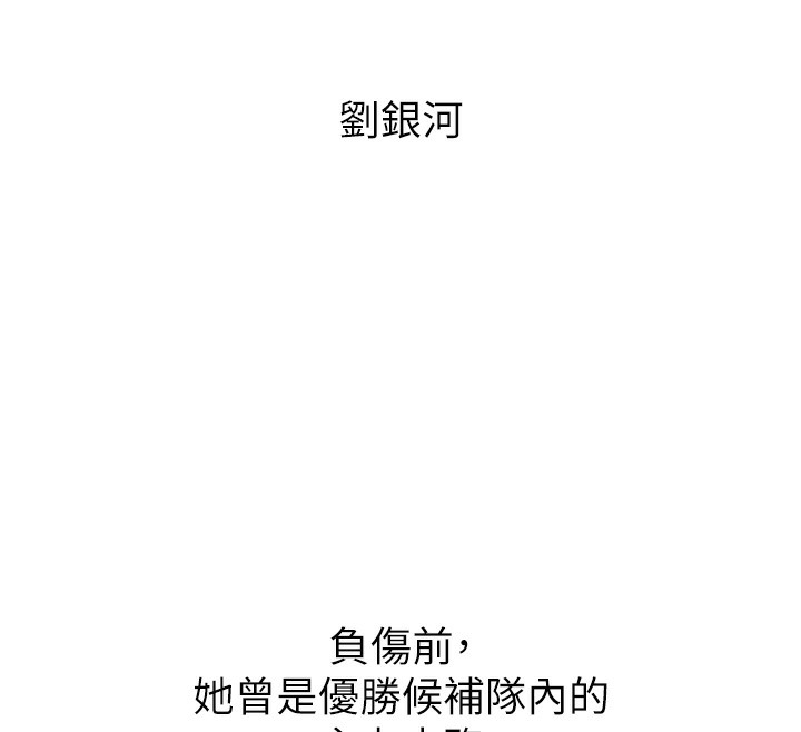 第1话-尖酸刻薄的过气女排球员 - 第176.jpg页