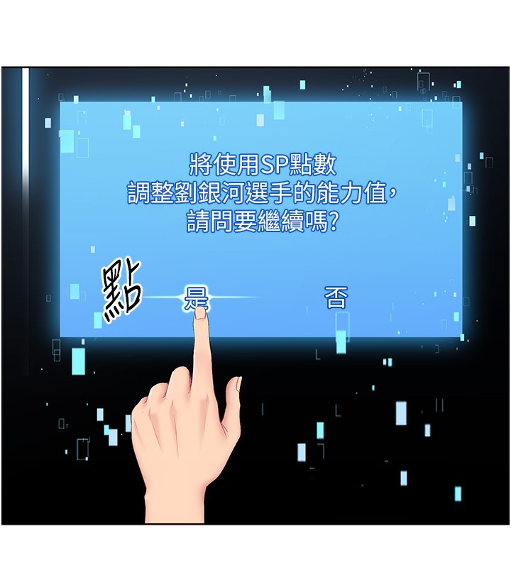 第1话-尖酸刻薄的过气女排球员 - 第188.jpg页