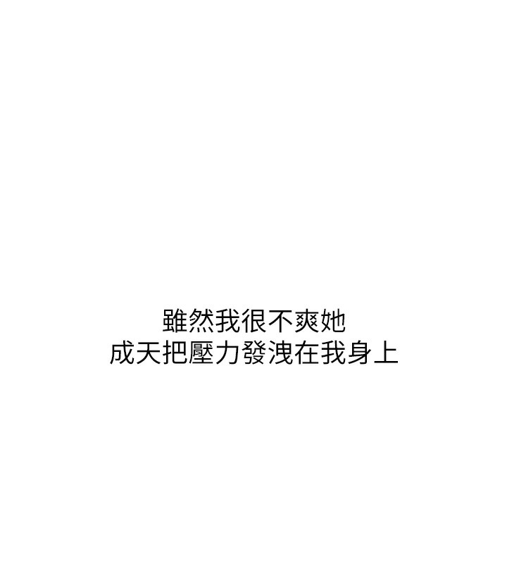 第2话-我送的礼物还满意吗? - 第1.jpg页