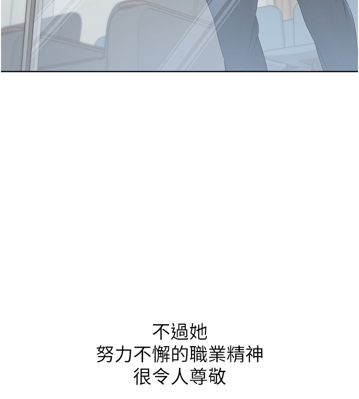 第2话-我送的礼物还满意吗? - 第3.jpg页