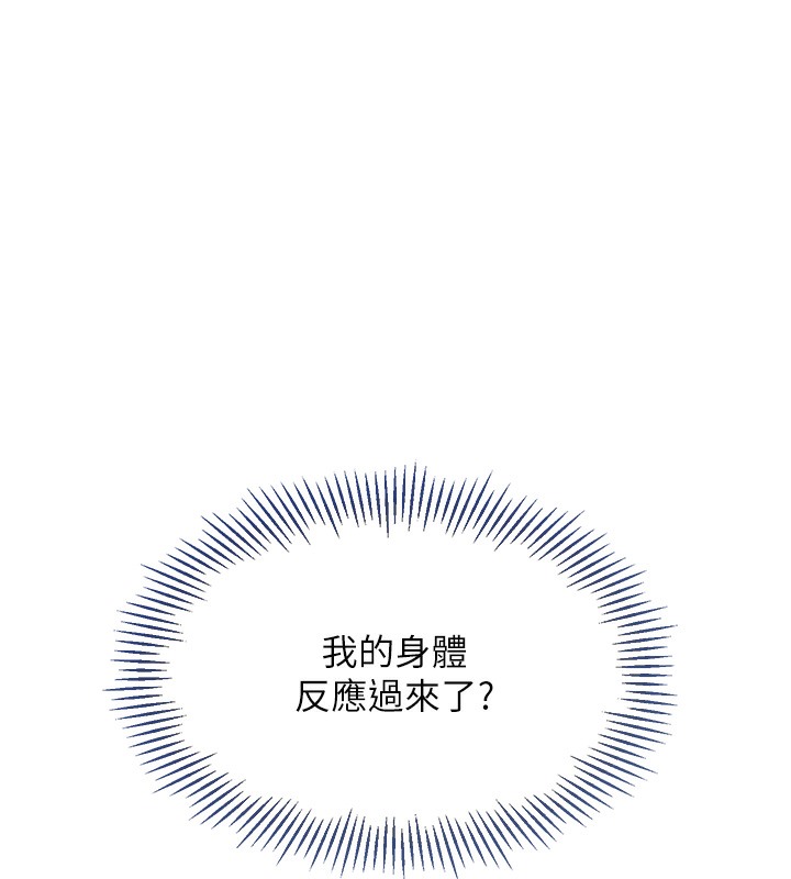 第2话-我送的礼物还满意吗? - 第41.jpg页