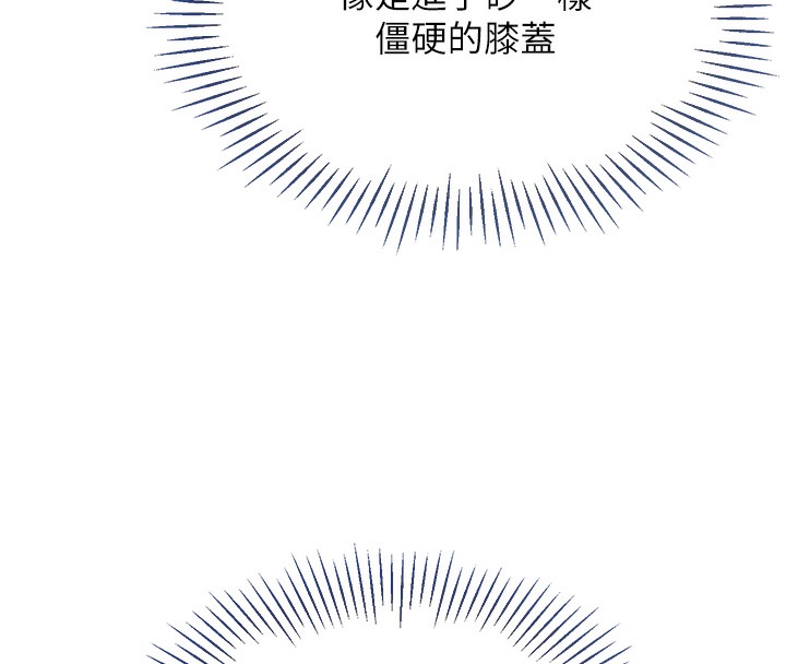 第2话-我送的礼物还满意吗? - 第44.jpg页