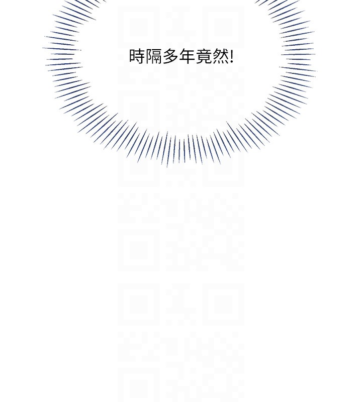 第2话-我送的礼物还满意吗? - 第45.jpg页
