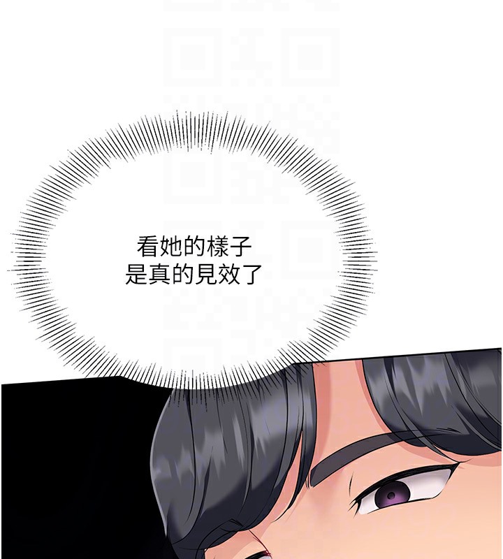 第2话-我送的礼物还满意吗? - 第46.jpg页