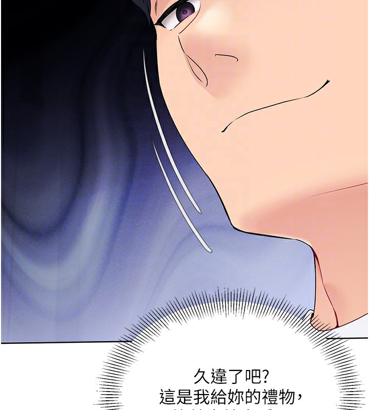 第2话-我送的礼物还满意吗? - 第47.jpg页