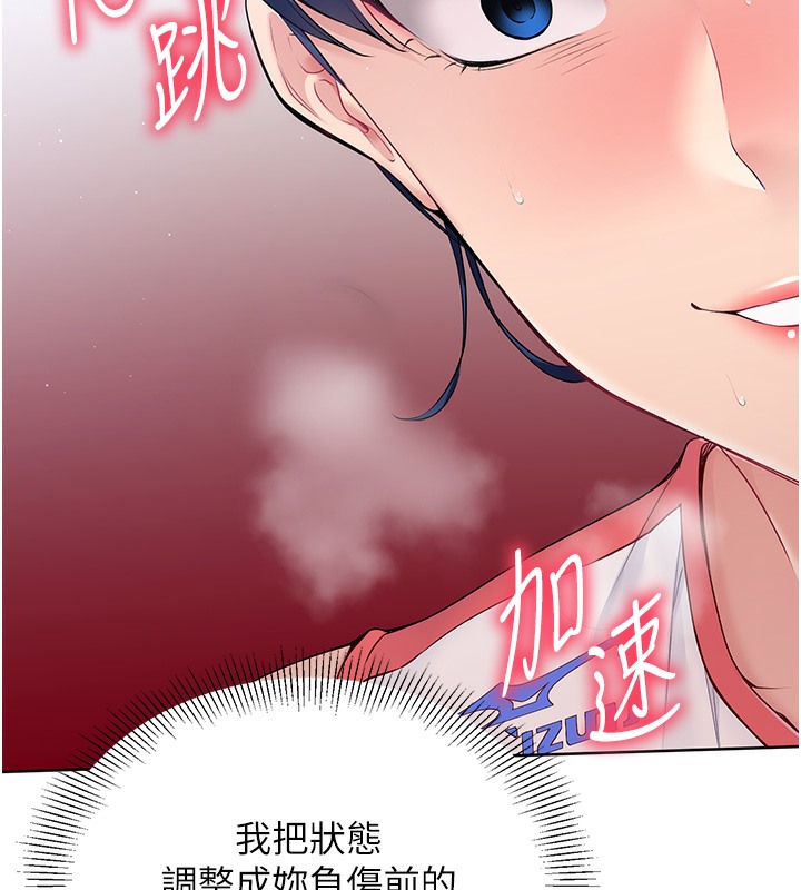 第2话-我送的礼物还满意吗? - 第49.jpg页