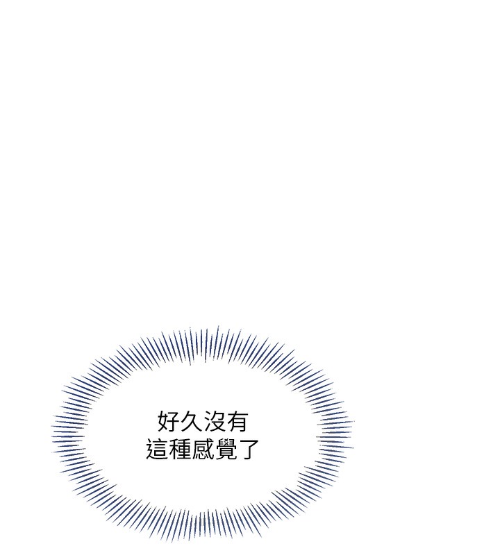 第2话-我送的礼物还满意吗? - 第56.jpg页