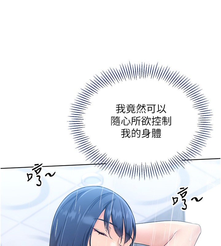 第2话-我送的礼物还满意吗? - 第57.jpg页