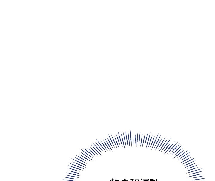 第2话-我送的礼物还满意吗? - 第63.jpg页