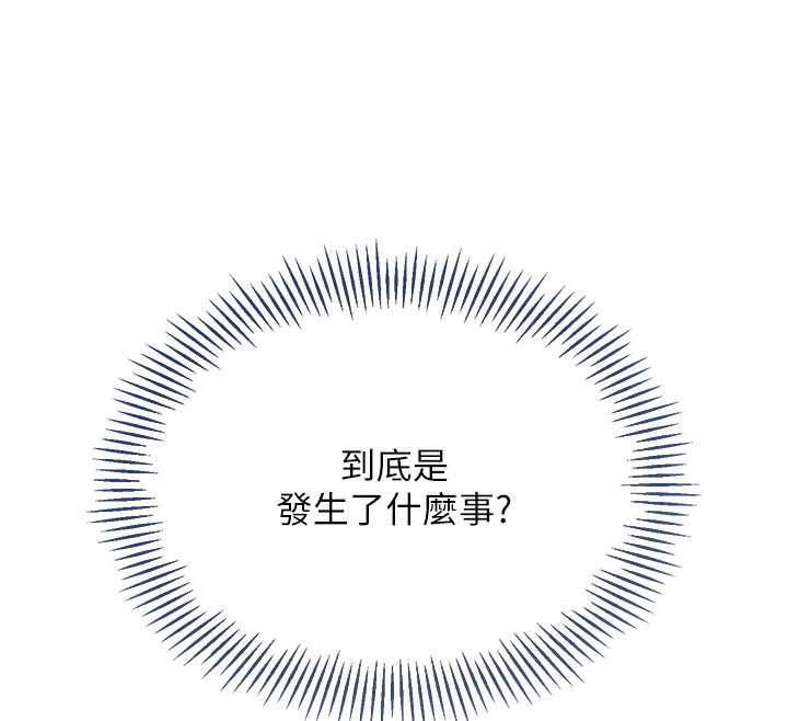 第2话-我送的礼物还满意吗? - 第67.jpg页
