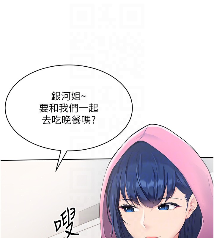 第2话-我送的礼物还满意吗? - 第74.jpg页