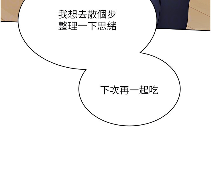 第2话-我送的礼物还满意吗? - 第77.jpg页
