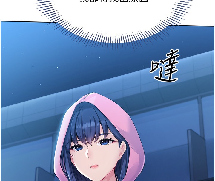 第2话-我送的礼物还满意吗? - 第81.jpg页
