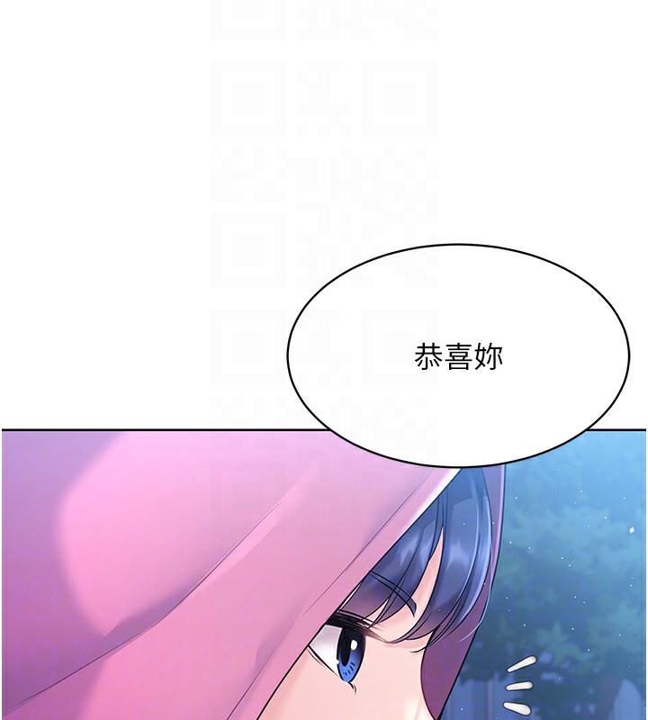 第2话-我送的礼物还满意吗? - 第84.jpg页