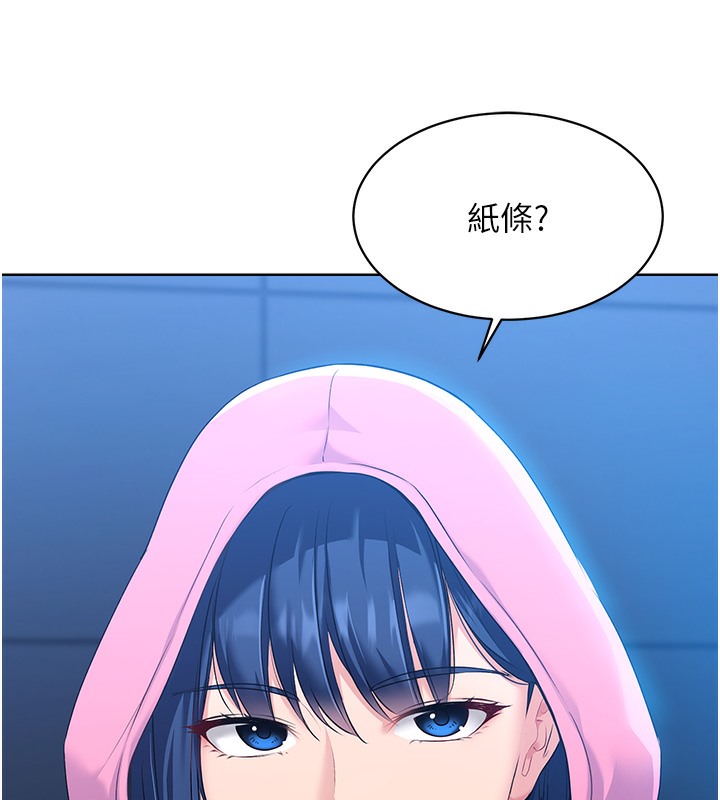 第2话-我送的礼物还满意吗? - 第93.jpg页