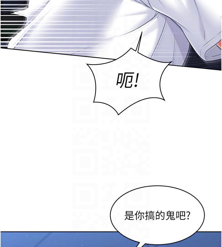 第2话-我送的礼物还满意吗? - 第98.jpg页