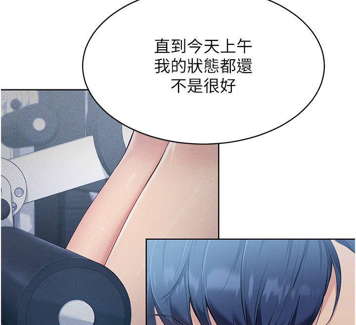 第2话-我送的礼物还满意吗? - 第104.jpg页
