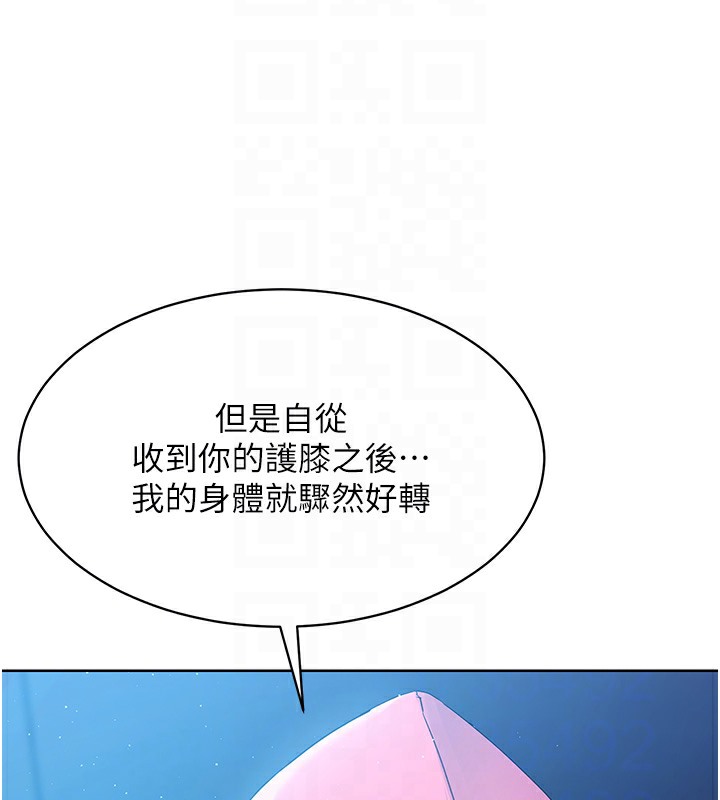 第2话-我送的礼物还满意吗? - 第106.jpg页