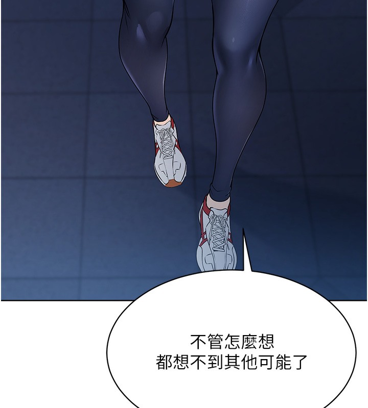 第2话-我送的礼物还满意吗? - 第109.jpg页