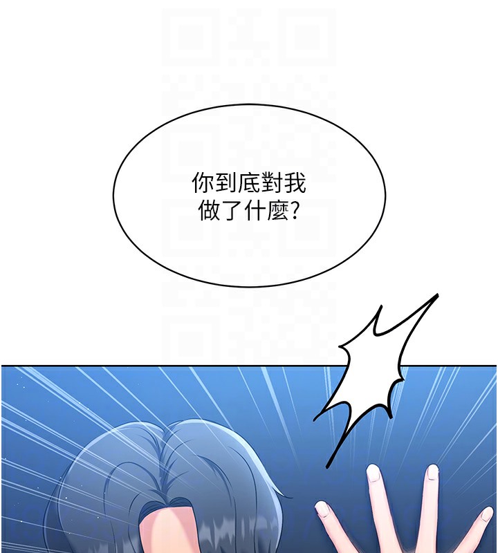 第2话-我送的礼物还满意吗? - 第111.jpg页