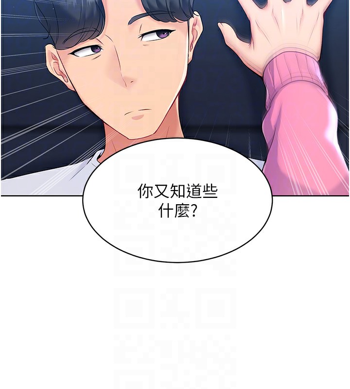 第2话-我送的礼物还满意吗? - 第112.jpg页