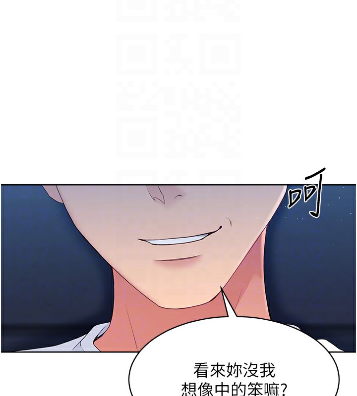 第2话-我送的礼物还满意吗? - 第113.jpg页