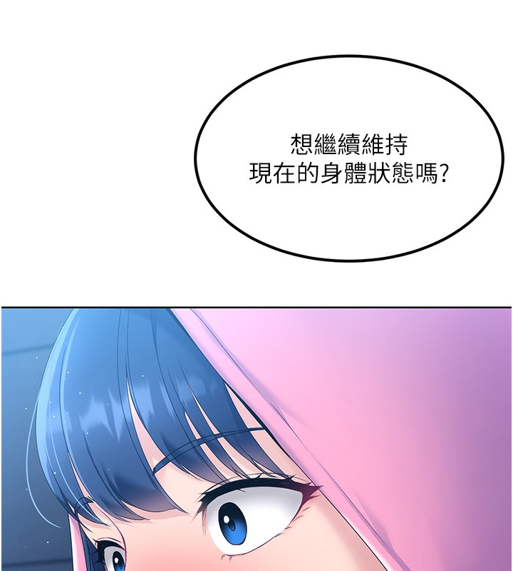 第2话-我送的礼物还满意吗? - 第117.jpg页