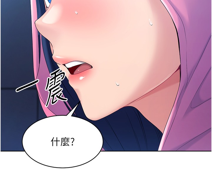 第2话-我送的礼物还满意吗? - 第118.jpg页